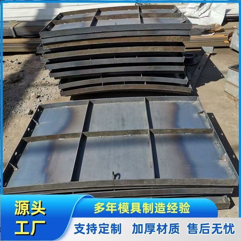 风电基础钢模板