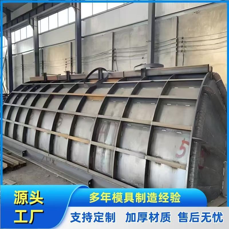 化粪池钢模具