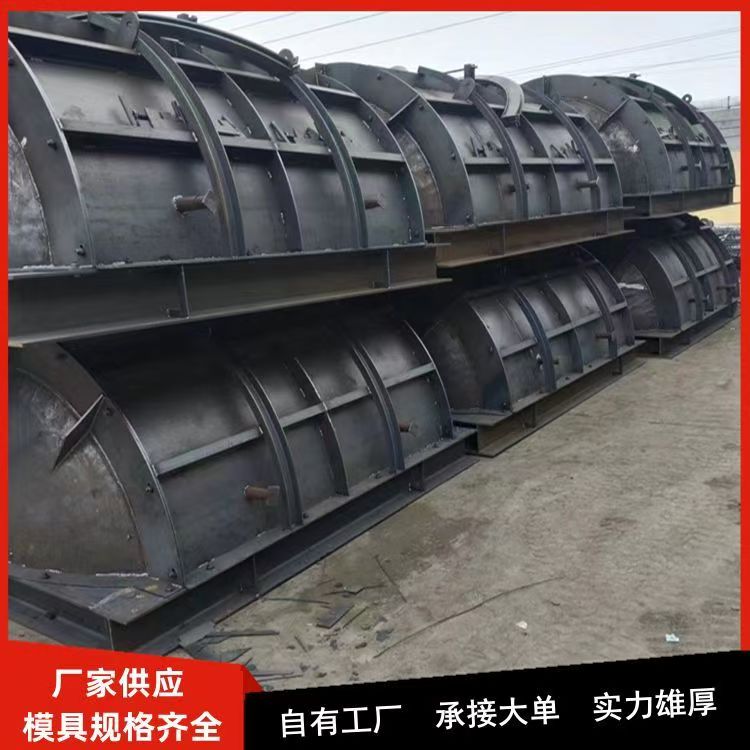 化粪池钢模具
