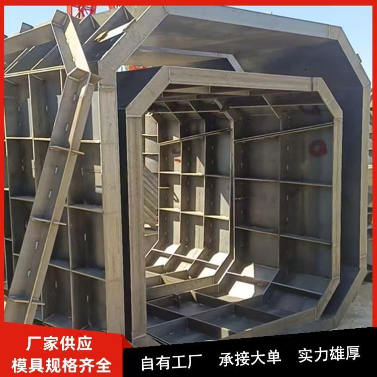 化粪池钢模具
