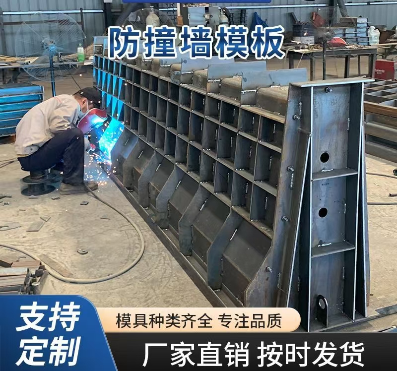 防撞墙钢模具