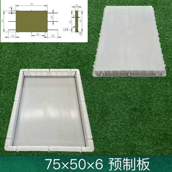 预制板/面板/墙板