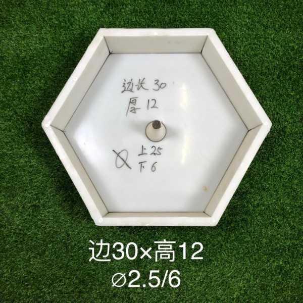中孔六角